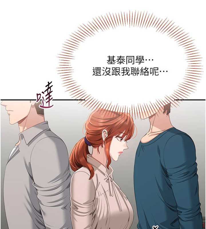 倒追游戏第26話-強暴影片引起的誤會