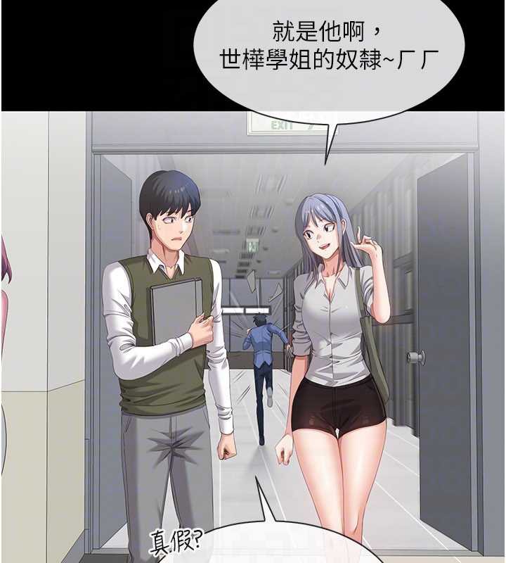 倒追游戏第26話-強暴影片引起的誤會