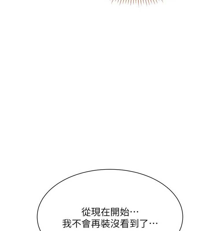 倒追游戏第26話-強暴影片引起的誤會