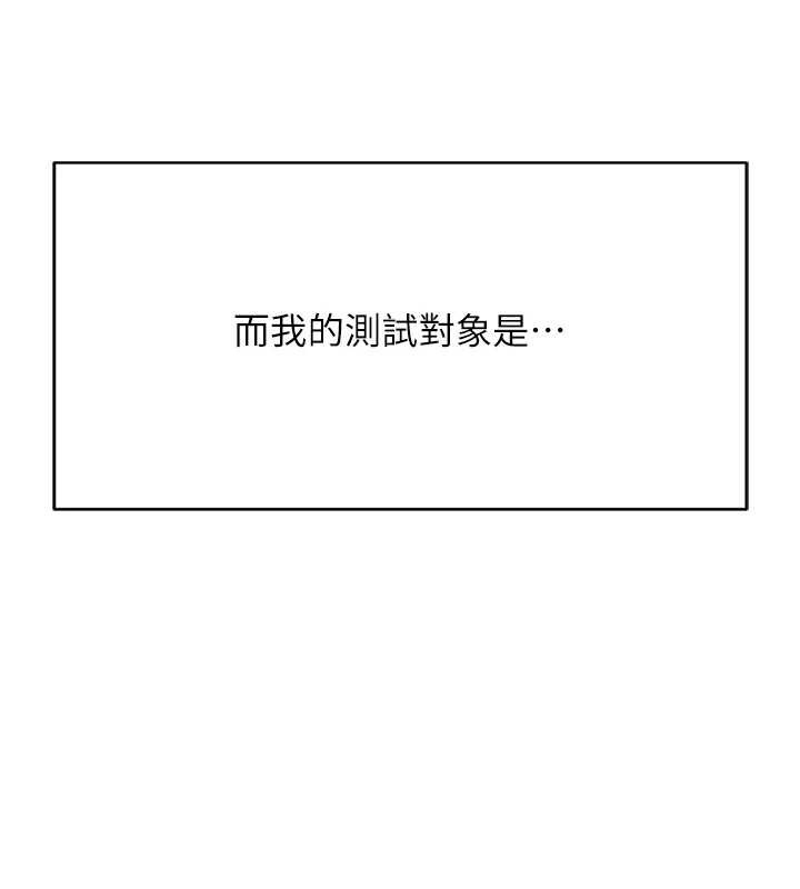 鲁蛇社畜的金手指第47話-學生時代的破麻學姐