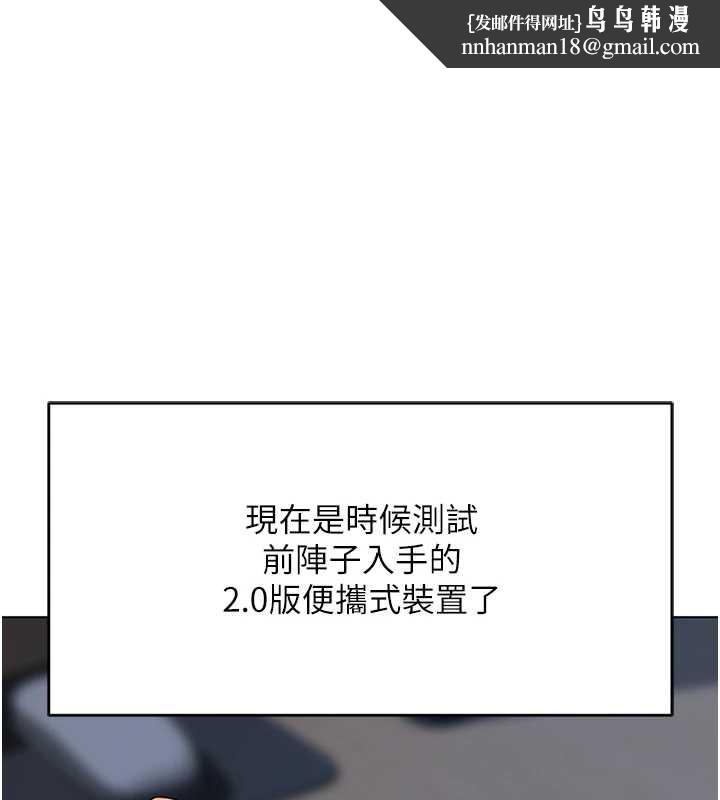 鲁蛇社畜的金手指第47話-學生時代的破麻學姐