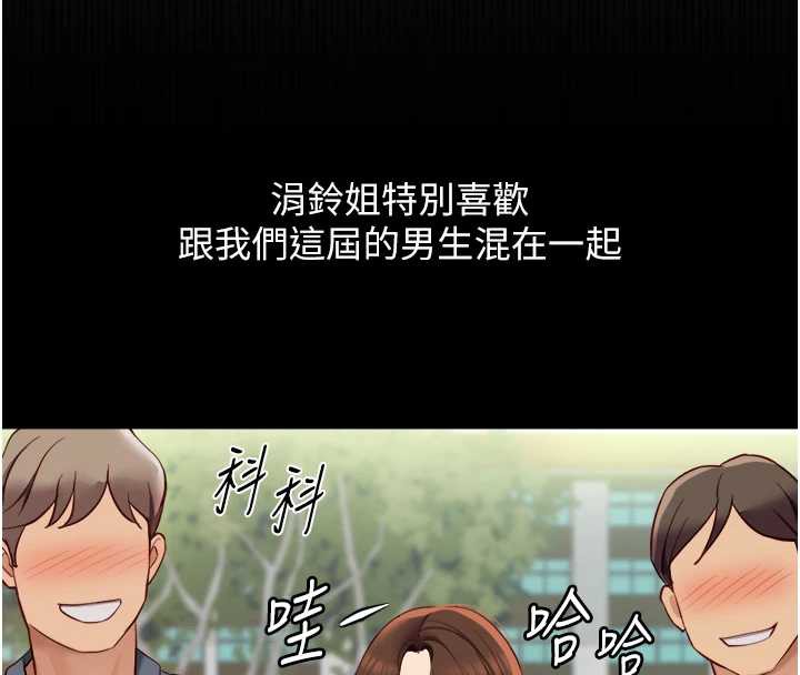 鲁蛇社畜的金手指第47話-學生時代的破麻學姐