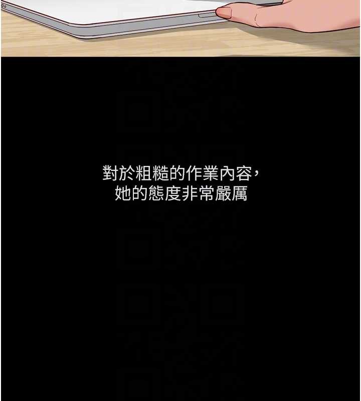 鲁蛇社畜的金手指第47話-學生時代的破麻學姐