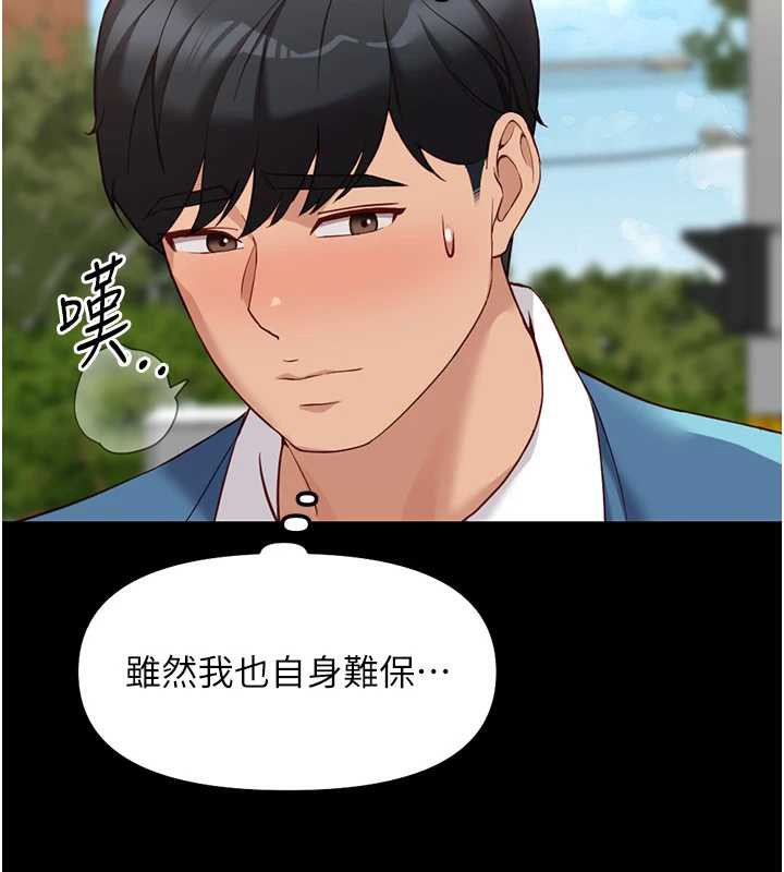 鲁蛇社畜的金手指第47話-學生時代的破麻學姐