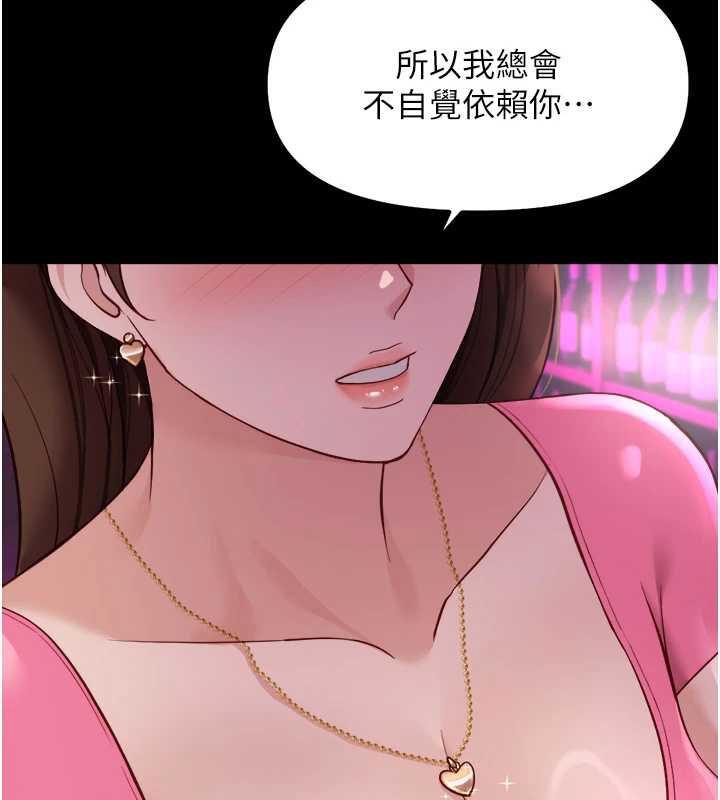 鲁蛇社畜的金手指第47話-學生時代的破麻學姐
