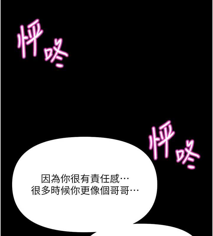 鲁蛇社畜的金手指第47話-學生時代的破麻學姐