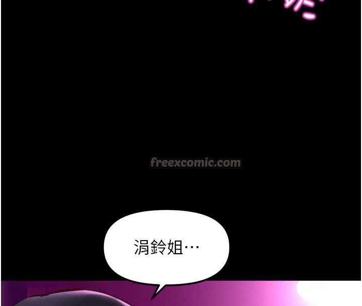 鲁蛇社畜的金手指第47話-學生時代的破麻學姐