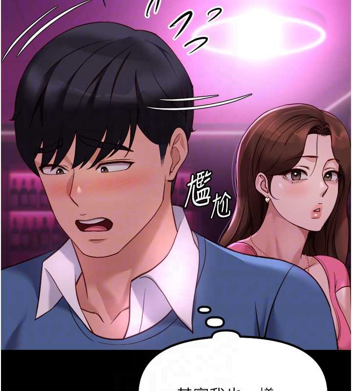 鲁蛇社畜的金手指第47話-學生時代的破麻學姐