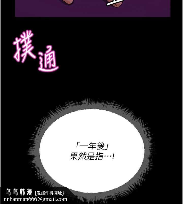 鲁蛇社畜的金手指第47話-學生時代的破麻學姐