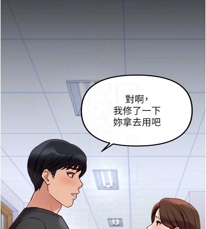 鲁蛇社畜的金手指第47話-學生時代的破麻學姐