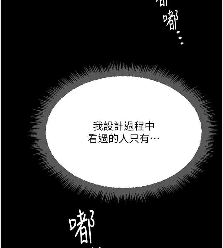 鲁蛇社畜的金手指第47話-學生時代的破麻學姐