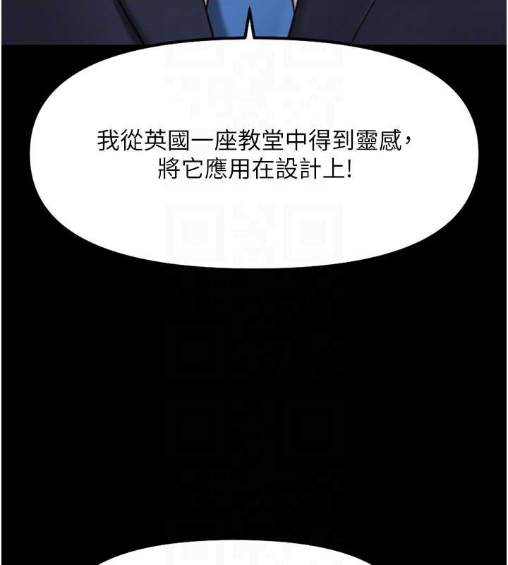 鲁蛇社畜的金手指第47話-學生時代的破麻學姐