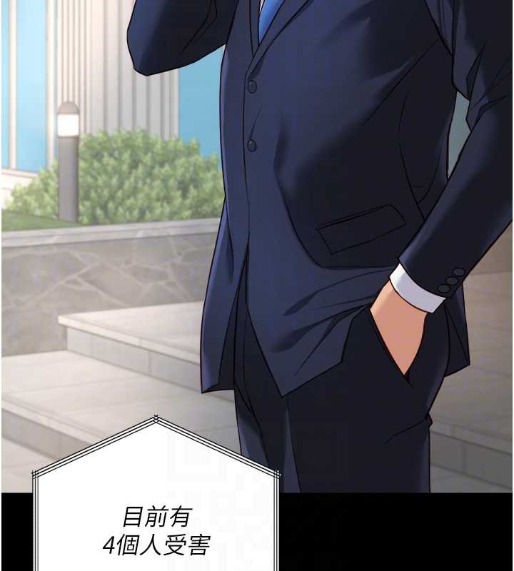 鲁蛇社畜的金手指第47話-學生時代的破麻學姐