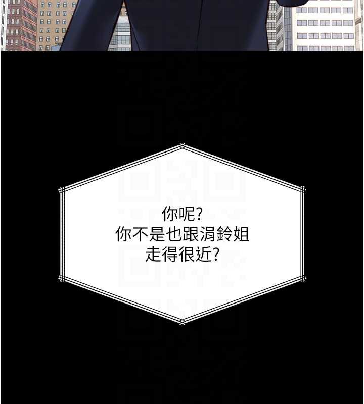 鲁蛇社畜的金手指第47話-學生時代的破麻學姐