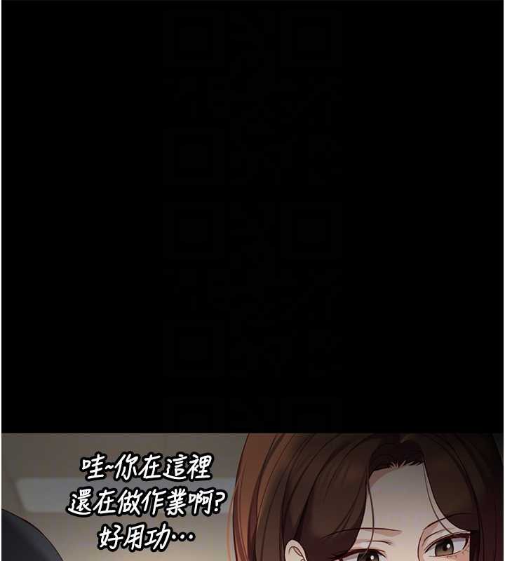 鲁蛇社畜的金手指第47話-學生時代的破麻學姐