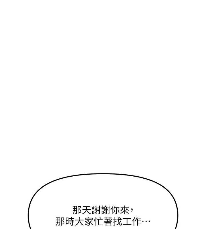 鲁蛇社畜的金手指第47話-學生時代的破麻學姐