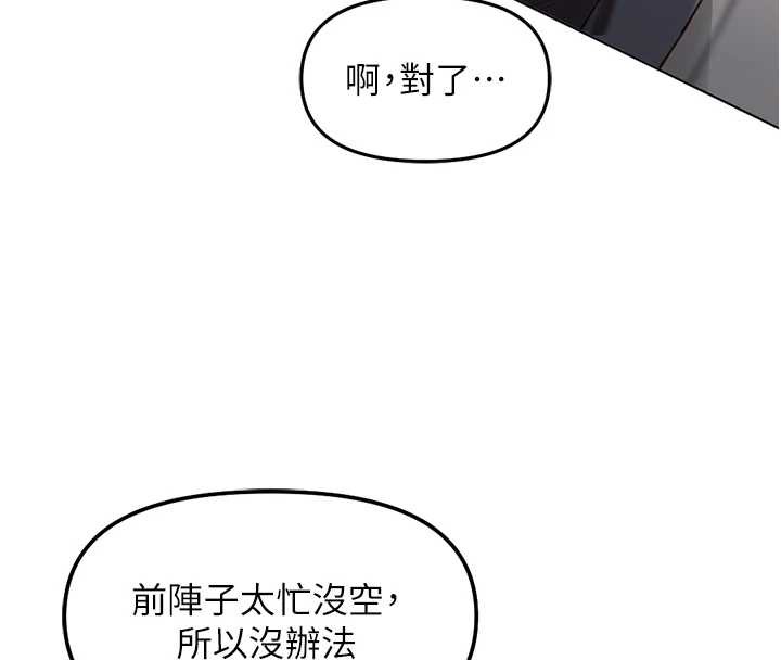 鲁蛇社畜的金手指第47話-學生時代的破麻學姐