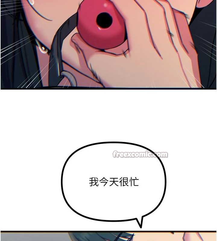 恶次人生第51話-被打那裡妳會興奮嗎?