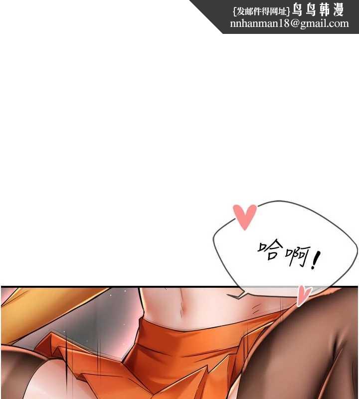 痒乐多阿姨第85話-獨自苦惱的代價