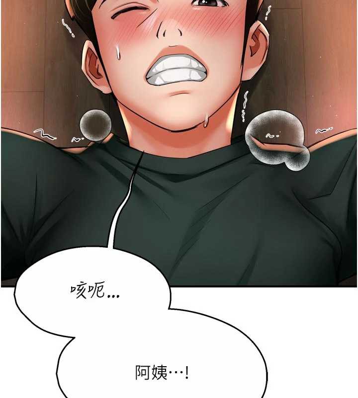 痒乐多阿姨第85話-獨自苦惱的代價