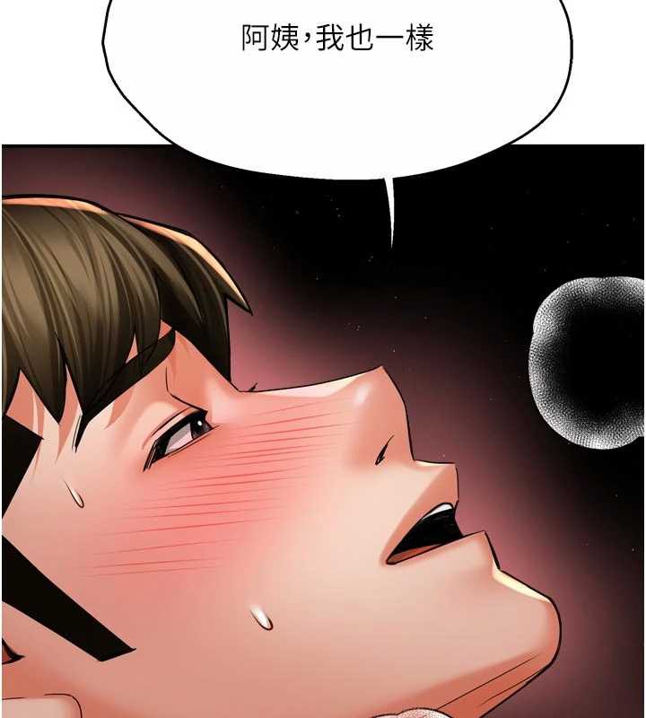 痒乐多阿姨第85話-獨自苦惱的代價