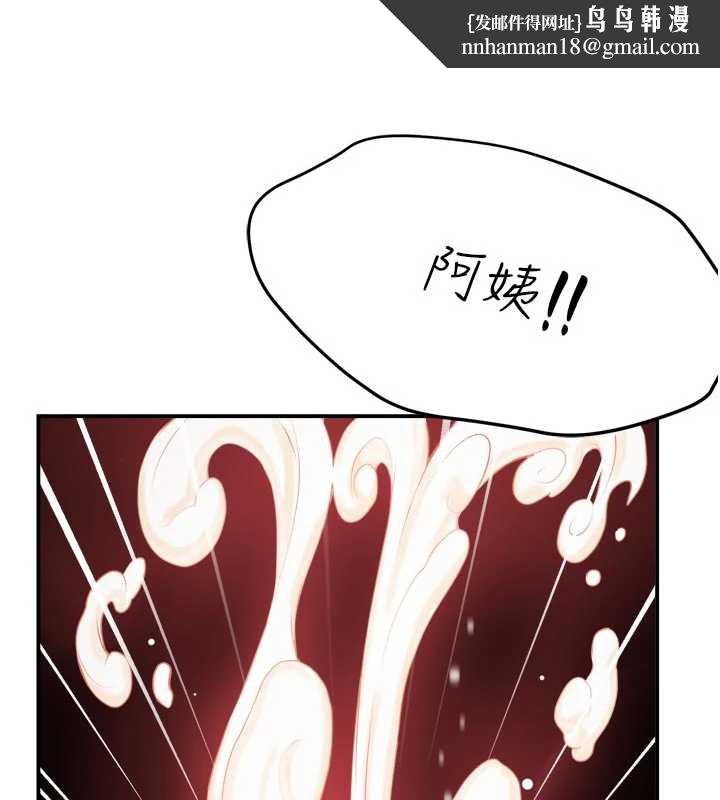 痒乐多阿姨第85話-獨自苦惱的代價