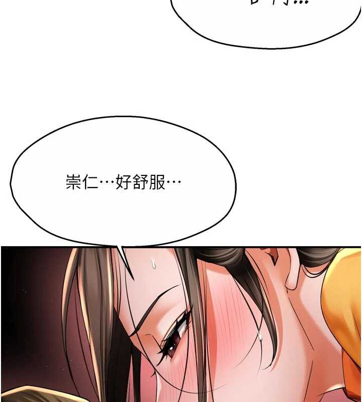 痒乐多阿姨第85話-獨自苦惱的代價