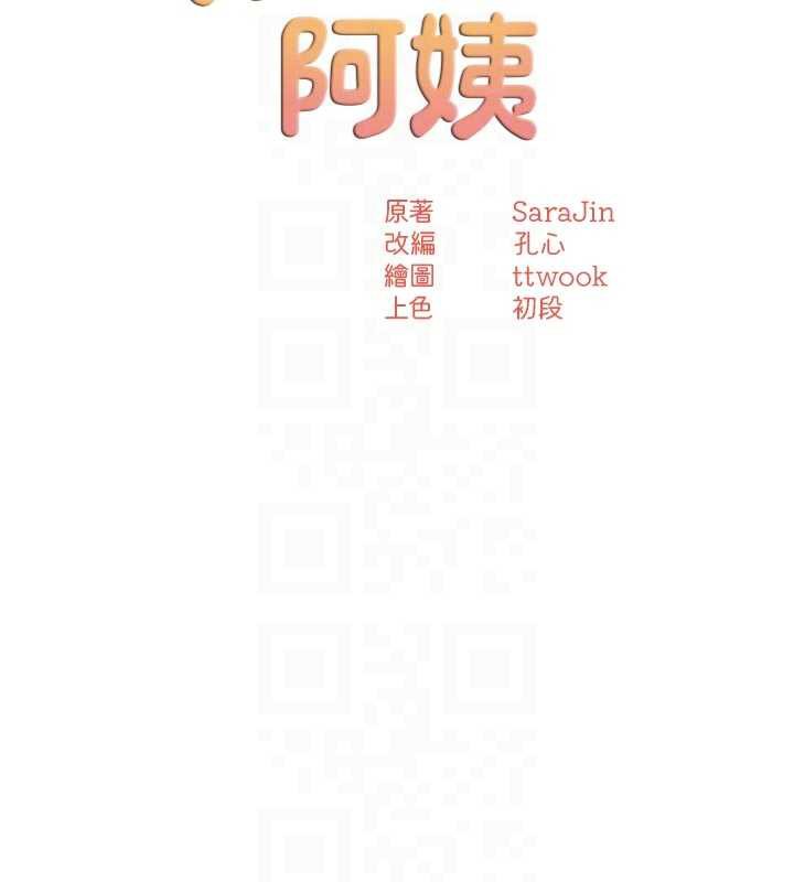 痒乐多阿姨第85話-獨自苦惱的代價