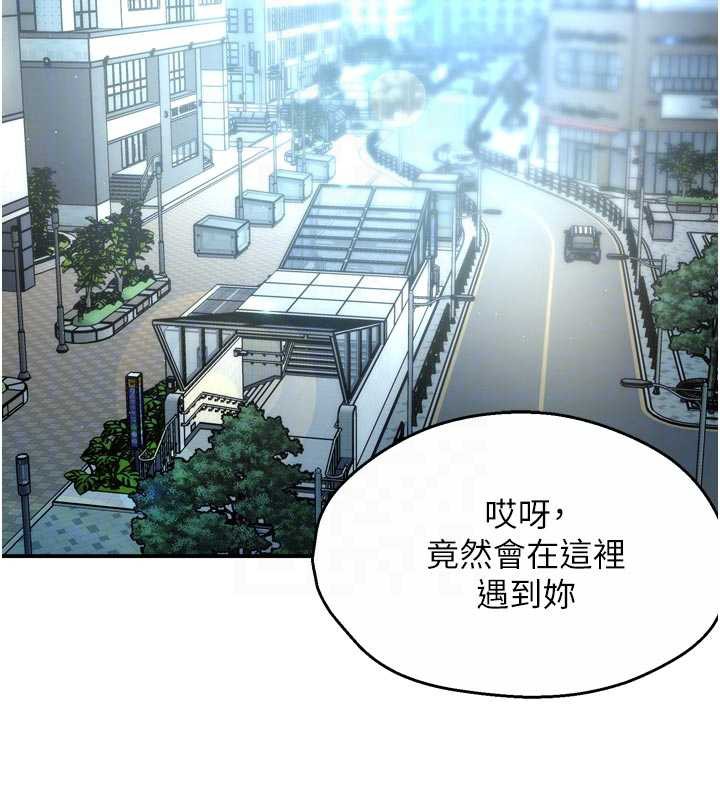 痒乐多阿姨第85話-獨自苦惱的代價