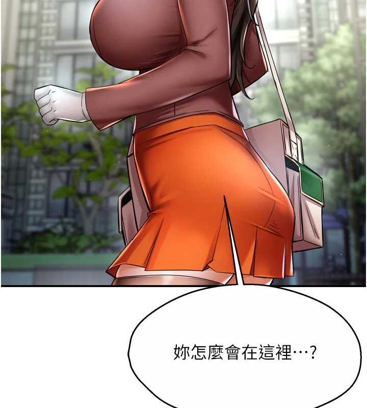 痒乐多阿姨第85話-獨自苦惱的代價