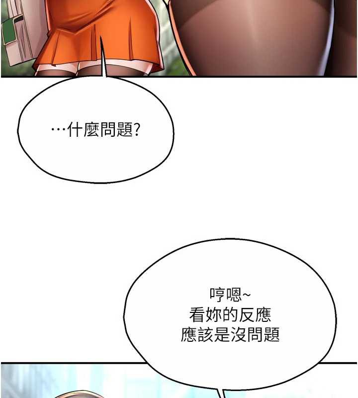 痒乐多阿姨第85話-獨自苦惱的代價