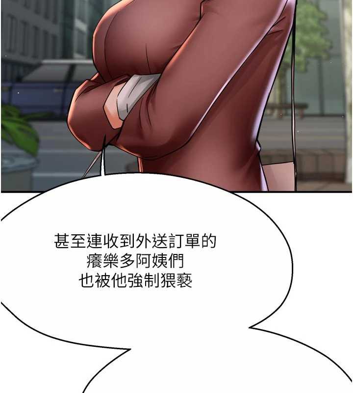 痒乐多阿姨第85話-獨自苦惱的代價