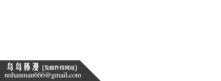 痒乐多阿姨第85話-獨自苦惱的代價