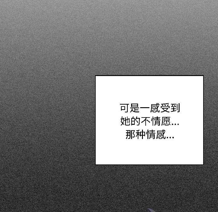 发小碰不得第94話