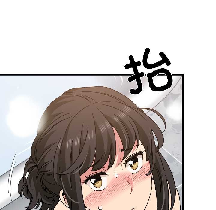 发小碰不得第94話