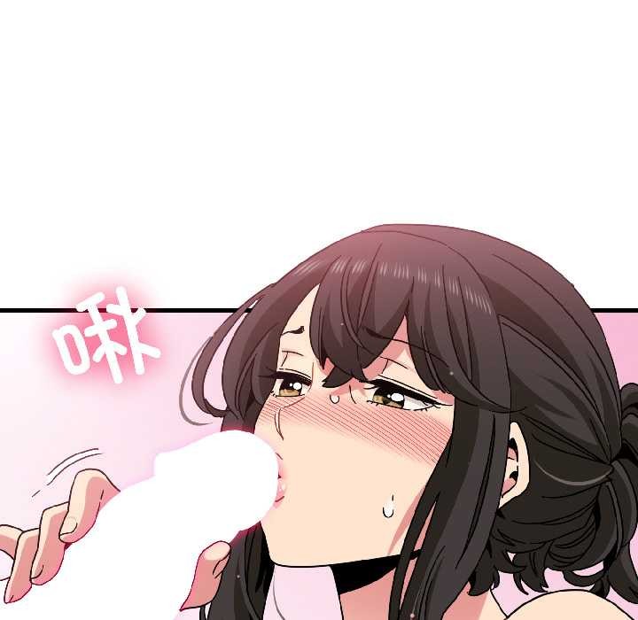 发小碰不得第94話