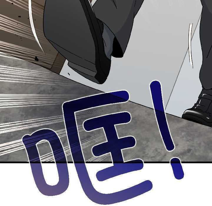 发小碰不得第94話