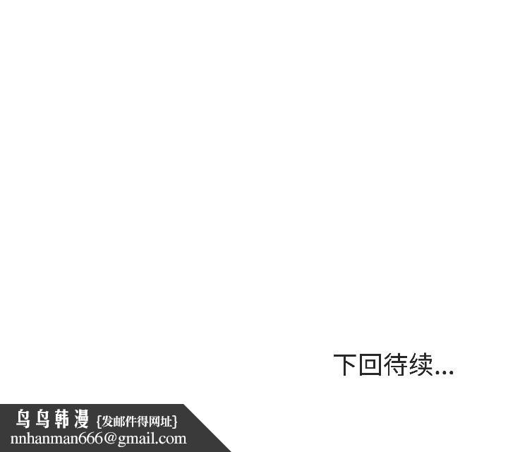 发小碰不得第94話