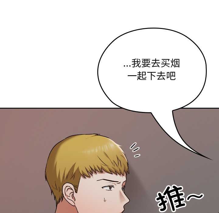 校花的双面生活第15話