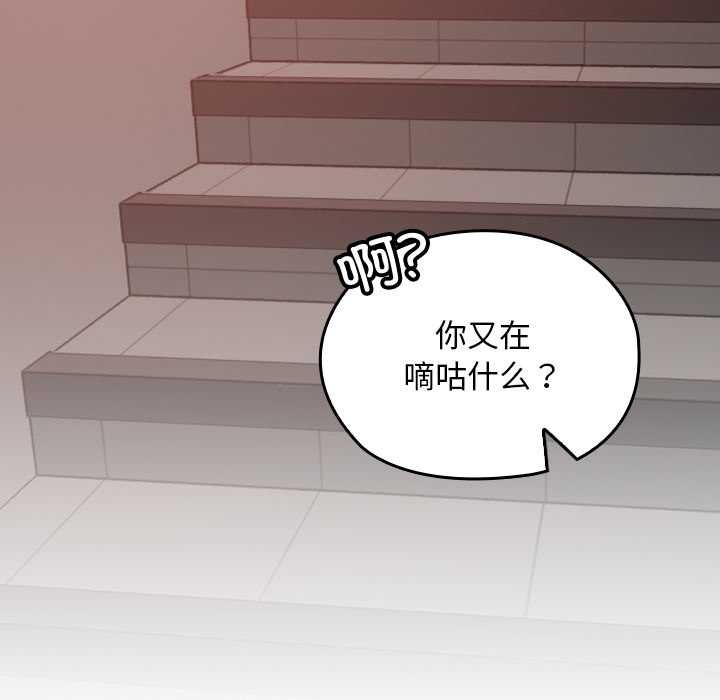 校花的双面生活第15話