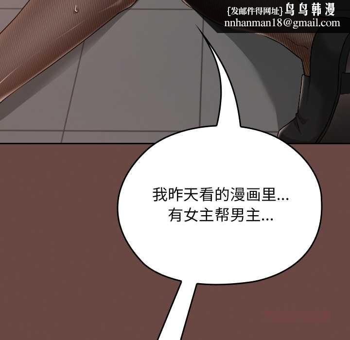 校花的双面生活第15話