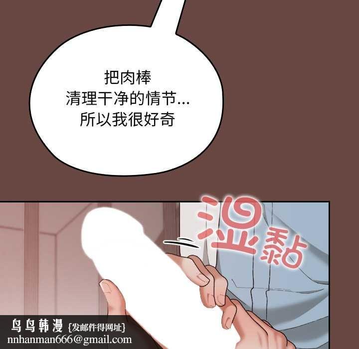 校花的双面生活第15話