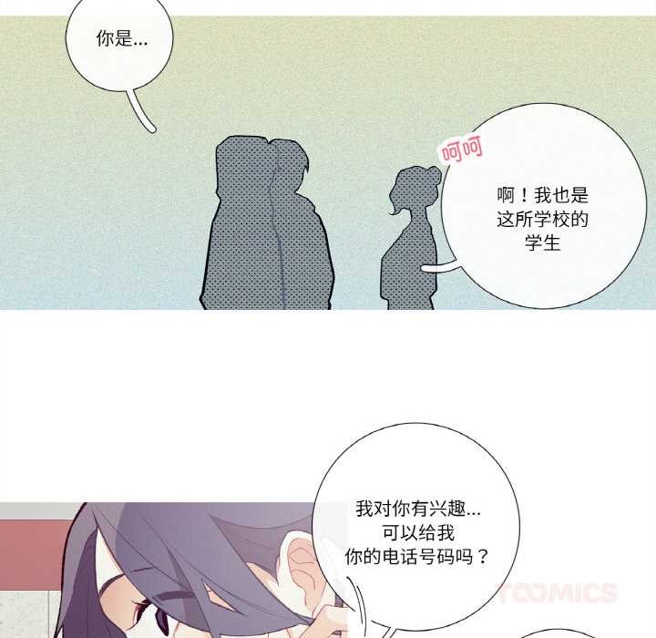 这都什么事儿啊？第20話