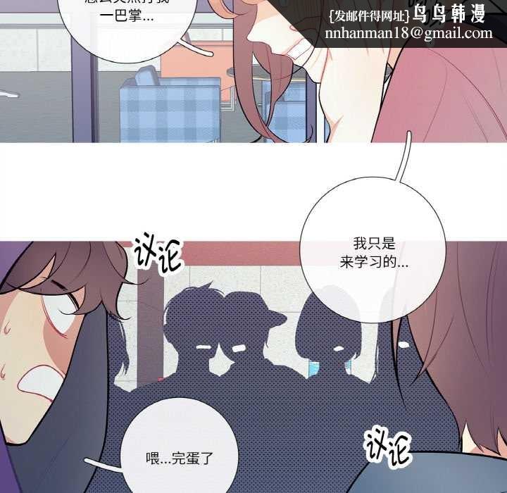 这都什么事儿啊？第20話