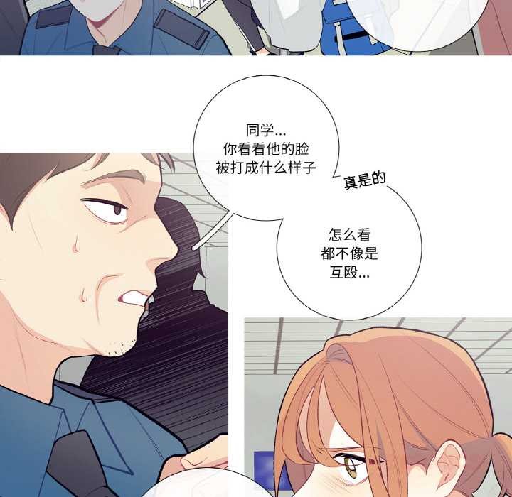 这都什么事儿啊？第20話