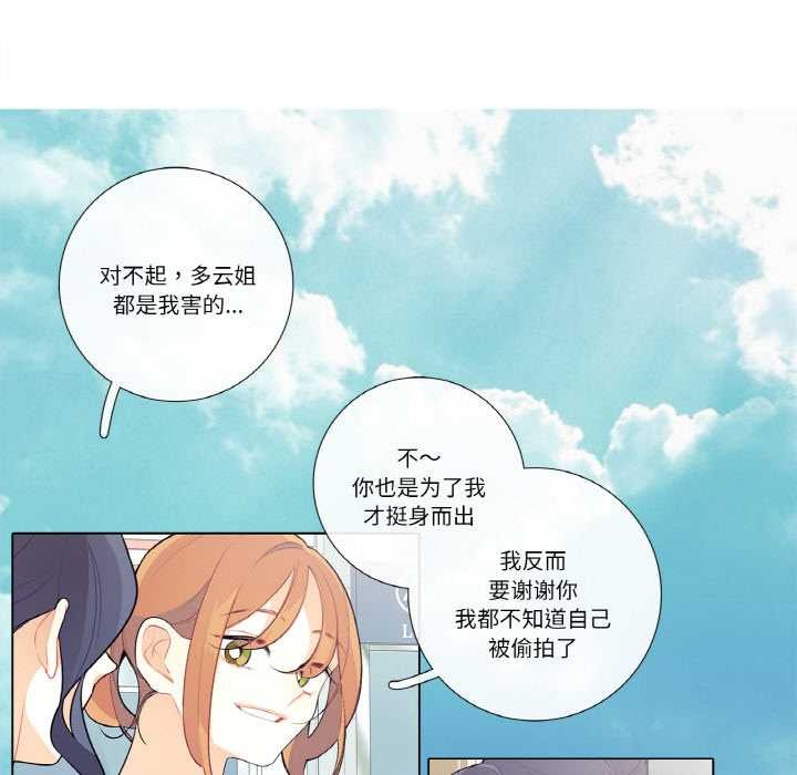 这都什么事儿啊？第20話