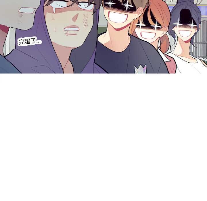 这都什么事儿啊？第20話