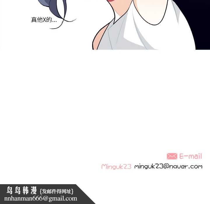 这都什么事儿啊？第20話