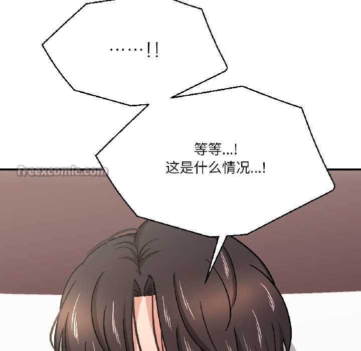 我的傻瓜男友第37話