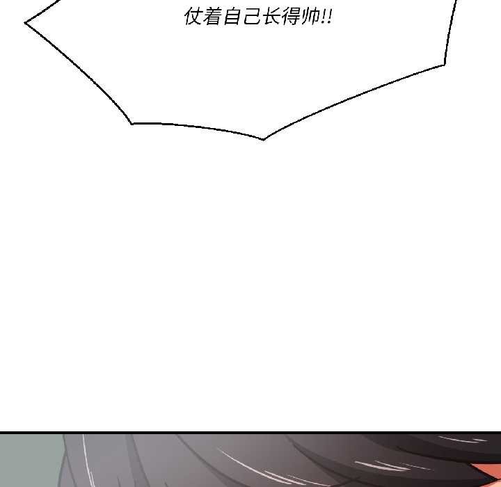 我的傻瓜男友第37話